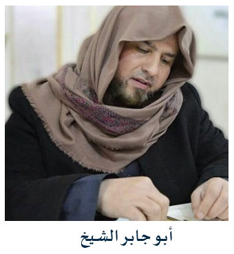 أبو جابر الشيخ