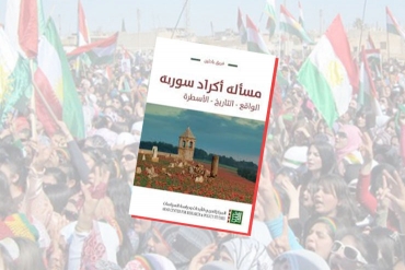أكراد سوريا: من التاريخ إلى الثورة